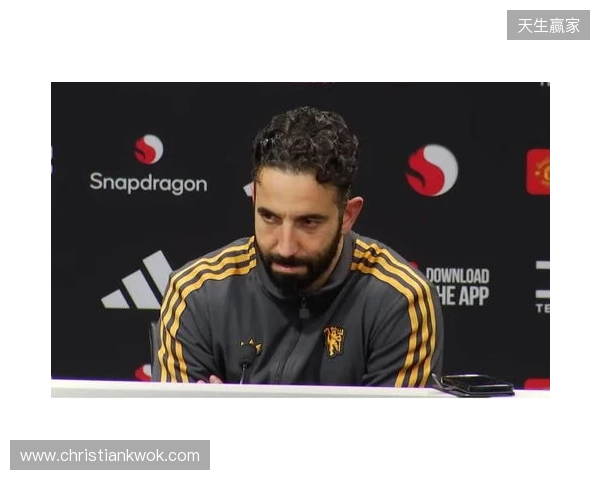 阿莫林：梅努会首发吗？我不知道；我觉得球员们没想着进前五