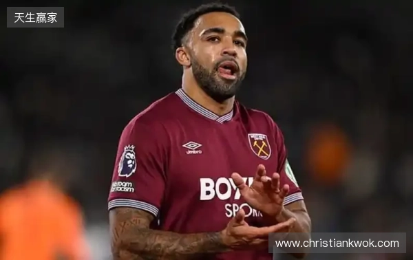 邮报：威尔逊希望在10天内与西汉姆解约，英国&沙特球队有意