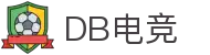 DB电竞(DBGame)官方网站-华语电竞行业引领者